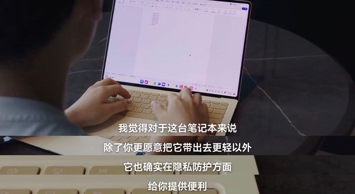业界首款OLED防窥屏电脑笔记本防窥功能有必要花钱吗 一区双像素将屏幕像素划分两