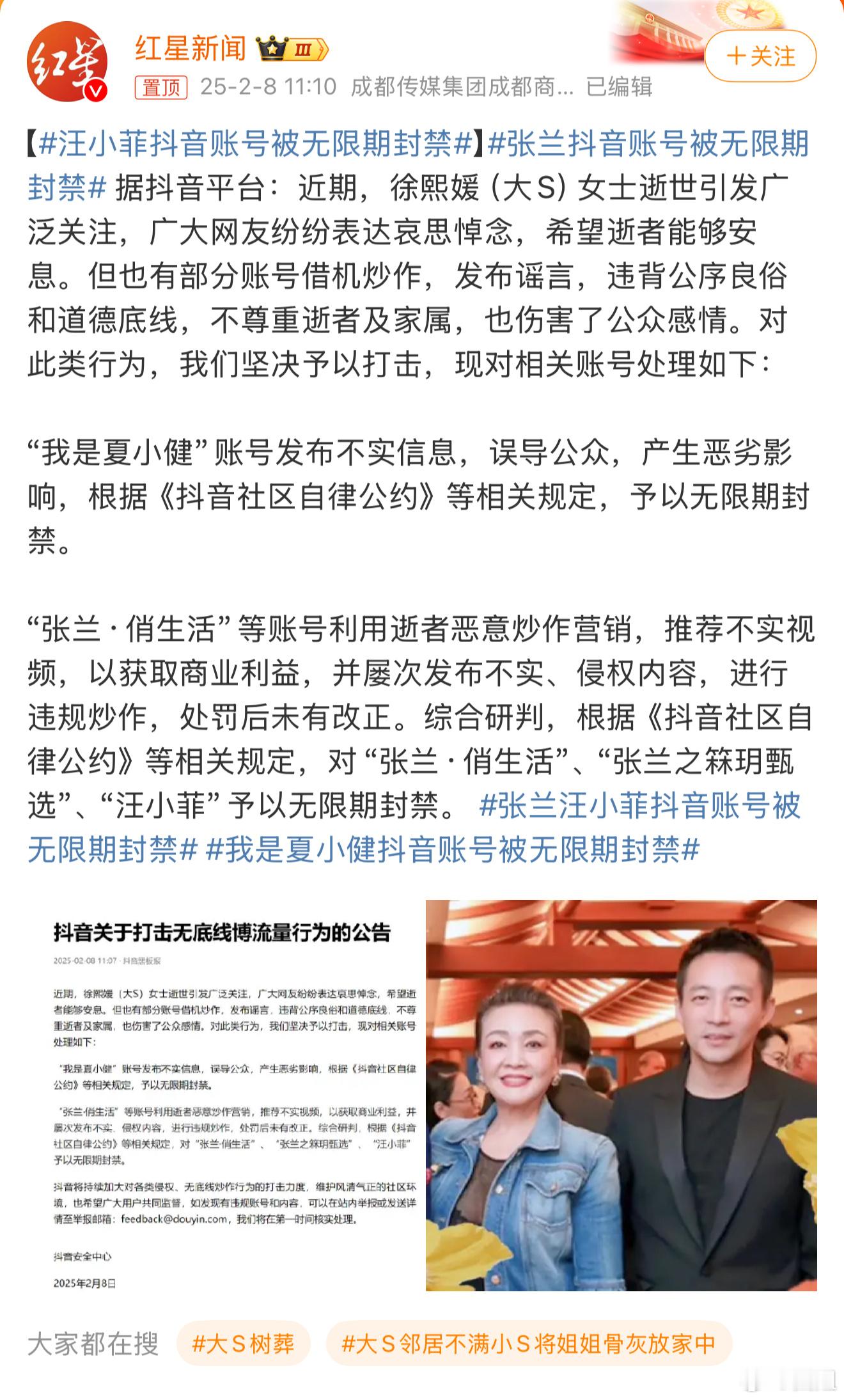 #汪小菲抖音账号被无限期封禁#这应该是很多人等着看的吧，这样也好，清净了很多～ 