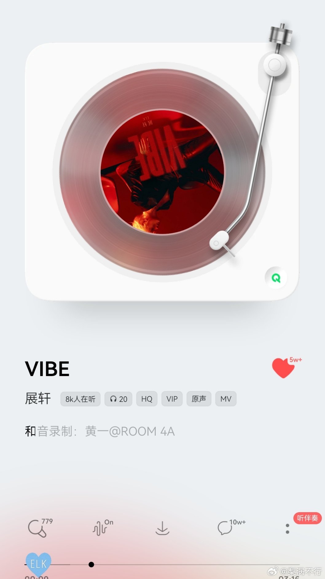 这个VIBE每次都好多人听，唱跳舞台安排上好吗[拜托]​​​