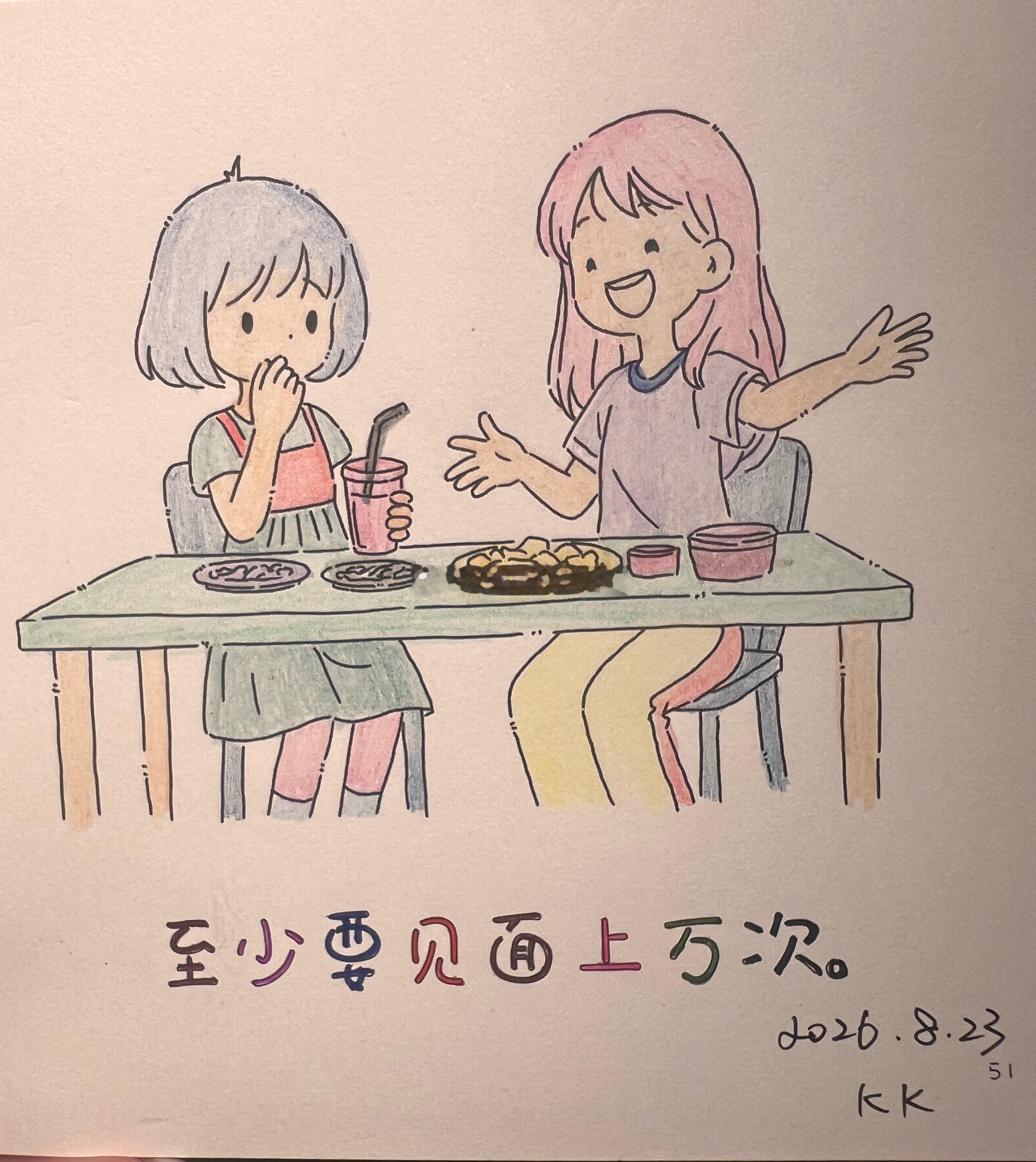 晚安