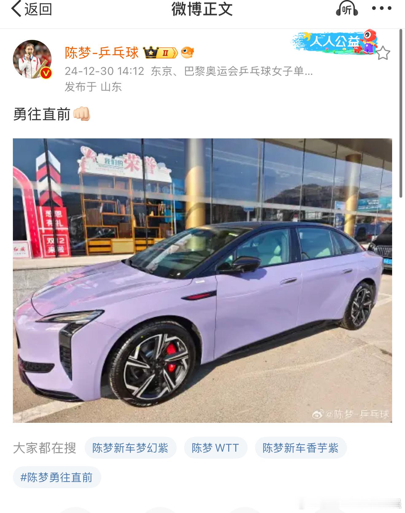 紫身黑顶，红旗EH7！奥运冠军好眼光[赞][赞][赞] 