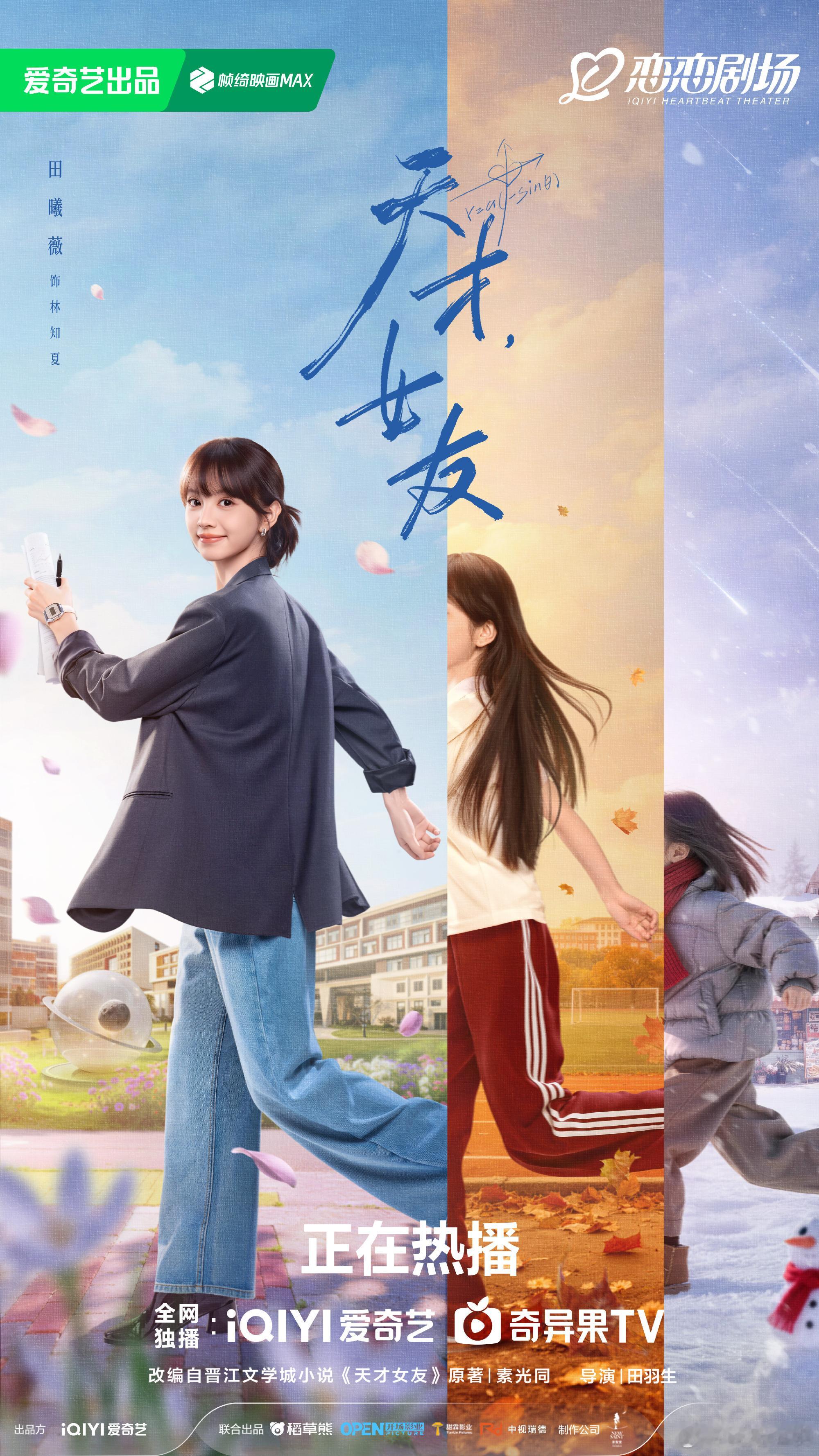 天才女友 更新至14集资源（先👍🏻后取）4K+1080 