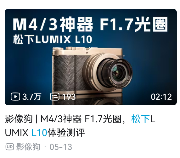 牢松S1H2还没消息吗？1代上市都要6年了……这次就发了个L10，便携街拍机，我