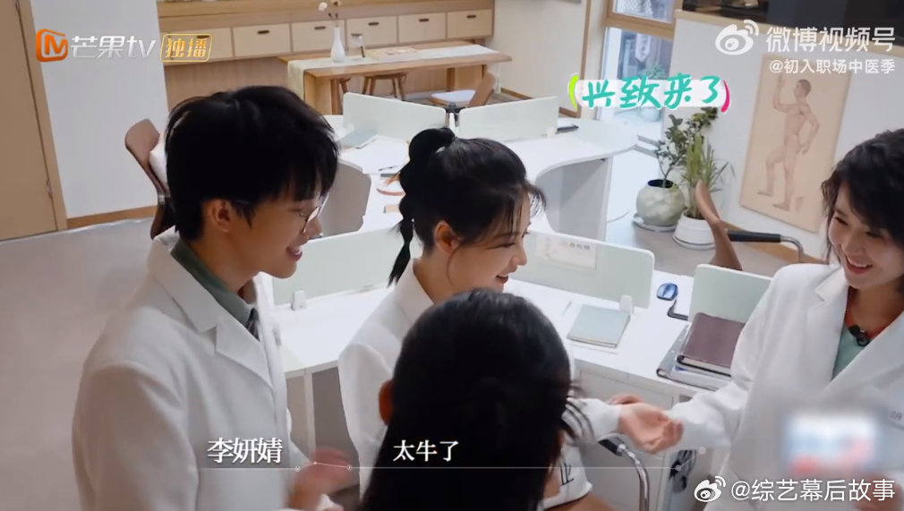 中医界有自己的把脉社交 中医界的社交魅力十足！学徒们围圈搭脉，在探寻同事健康状况