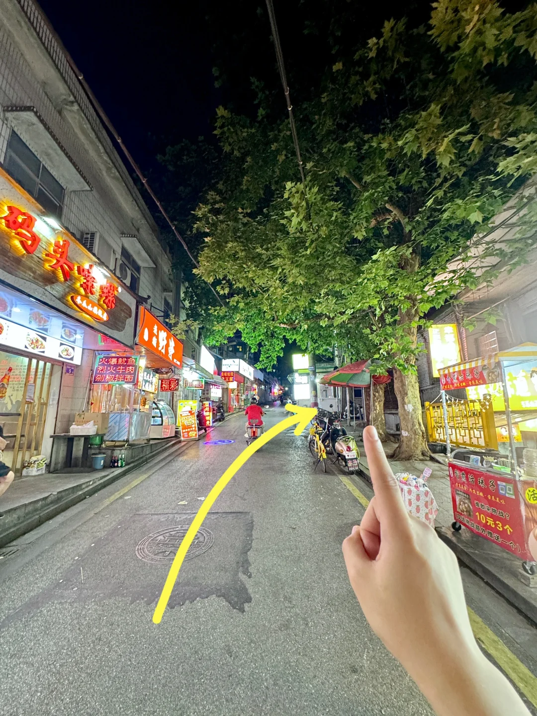 （长沙）东瓜山夜市里。。我唯一想推荐的。。。