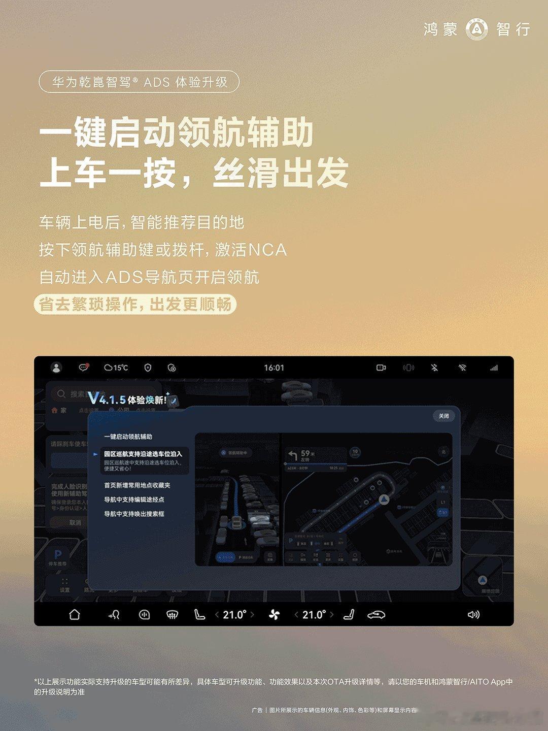 这次鸿蒙智行OTA，有一项升级让我特别想聊，辅助驾驶实现城区道路领航辅助。以问界