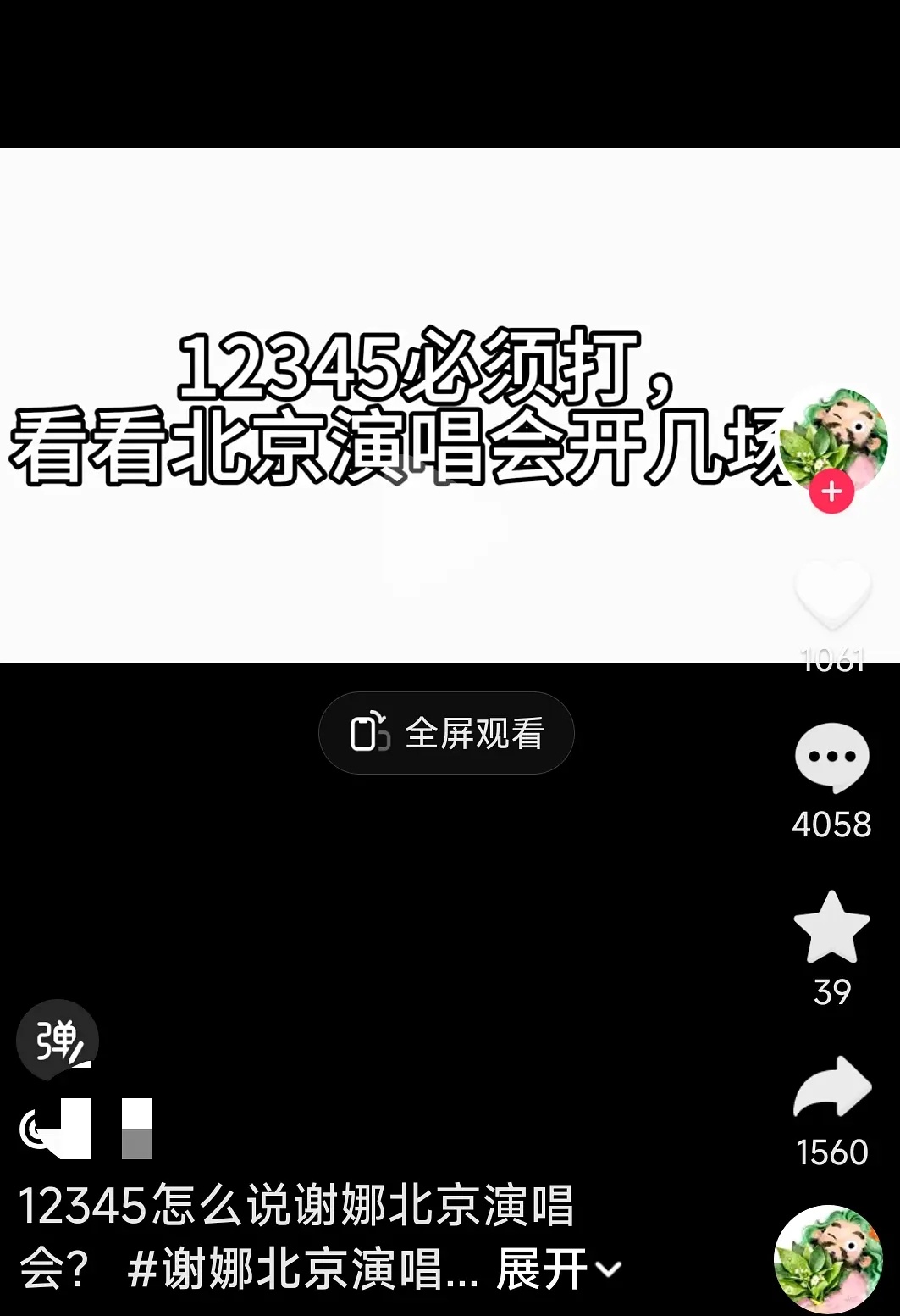 谢娜好像小📕，🫘全部大翻车了！这俩最大的下沉平台，好像都在抵制她举报她。。原