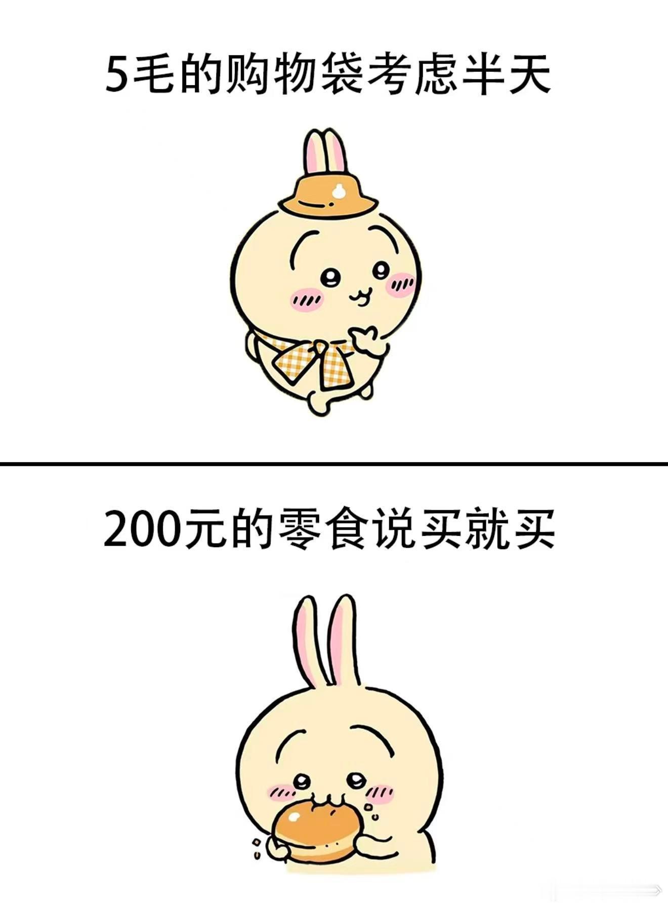突然发现大家的省钱方式到了极致现在不少人开启“消耗优先”原则，新东西坚决不先买，