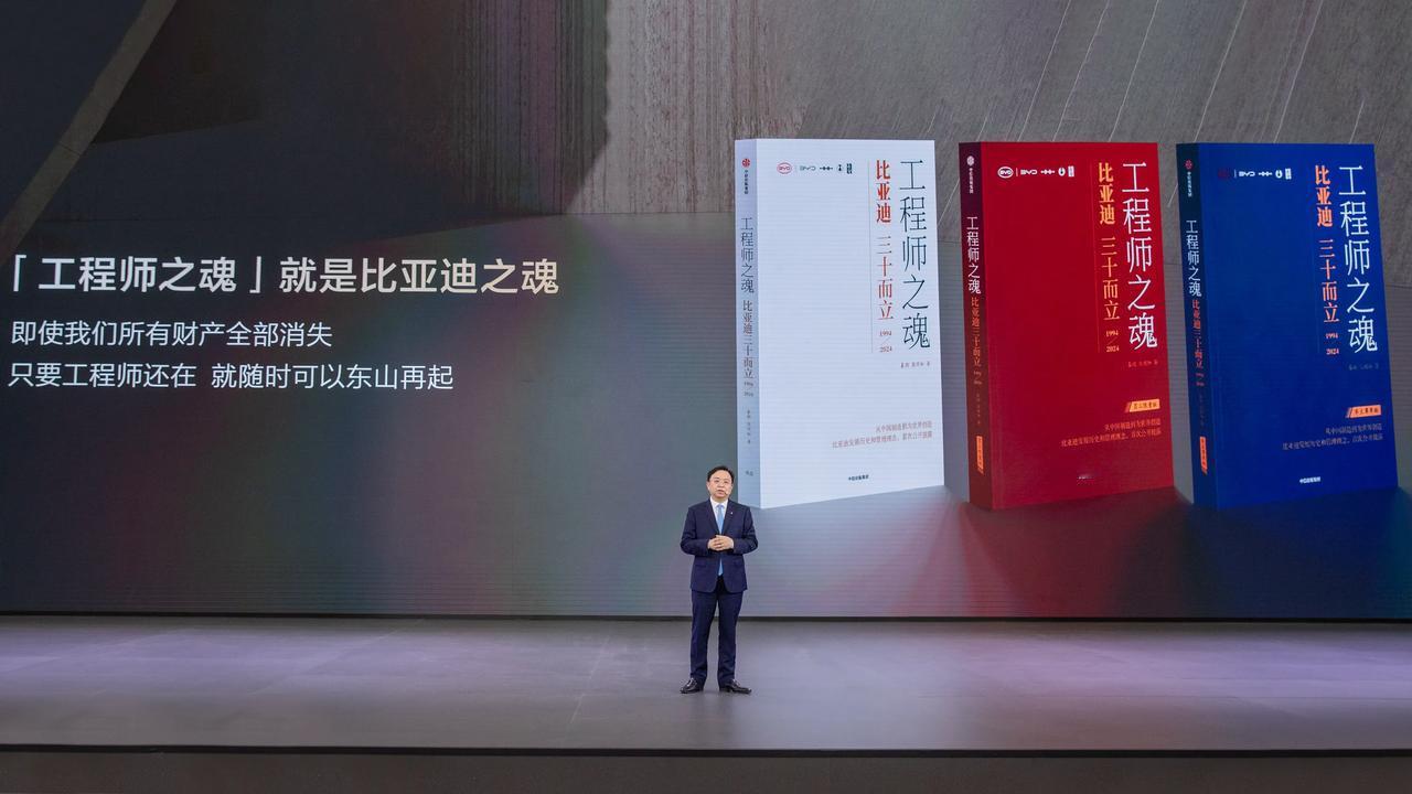 比亚迪王传福：“工程师之魂就是比亚迪之魂。即便我们所有财产，包括厂房、专利、股票