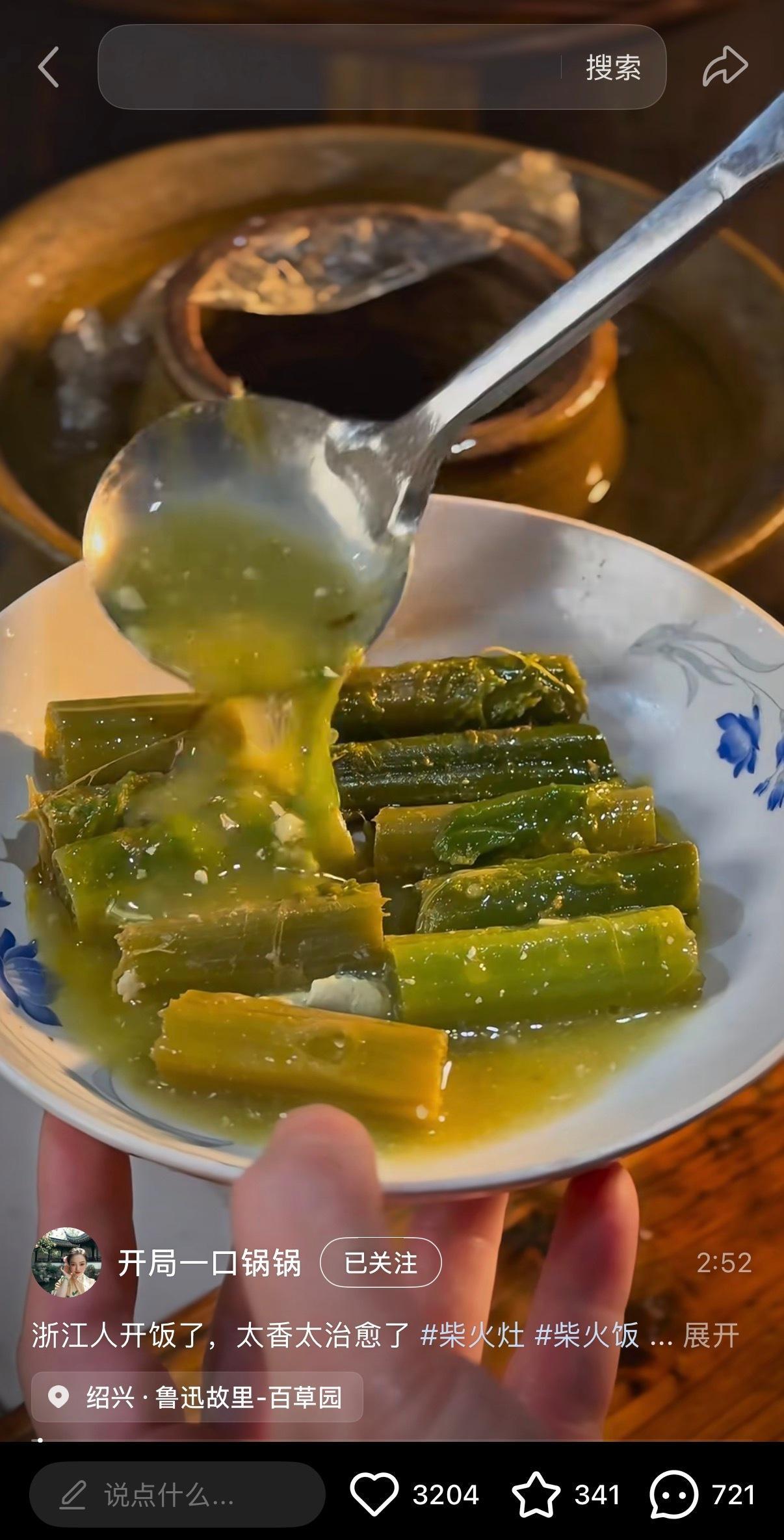 这玩意儿，叫臭苋菜梗，浙江“美食”。几乎每一个视频下面都有外地人形容它味道是正宗