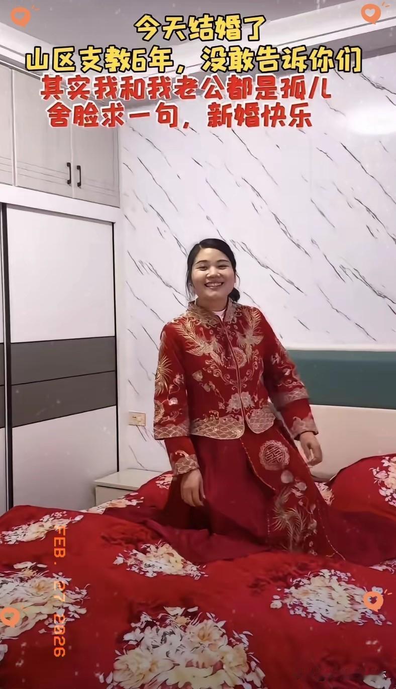 全网都在羡慕这个新娘
​不是因为嫁得多风光
​没有水晶灯，没有红地毯，没有999