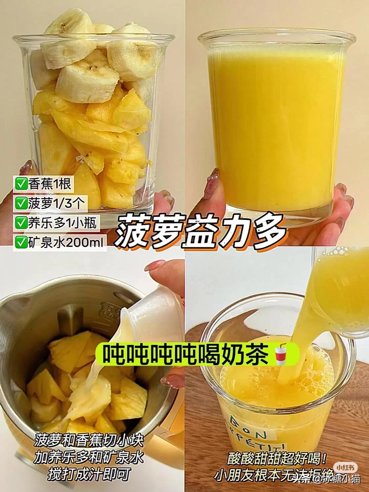 又香又甜的水果果蔬汁来啦！

有颜值又好喝的水果搭配饮品，春暖花开，来日可期。可