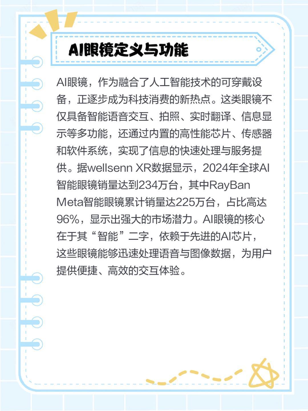 曝阿里将发布AI眼镜 移动互联网时代，AI眼镜赛道越来越热闹了，巨头入局不仅能加