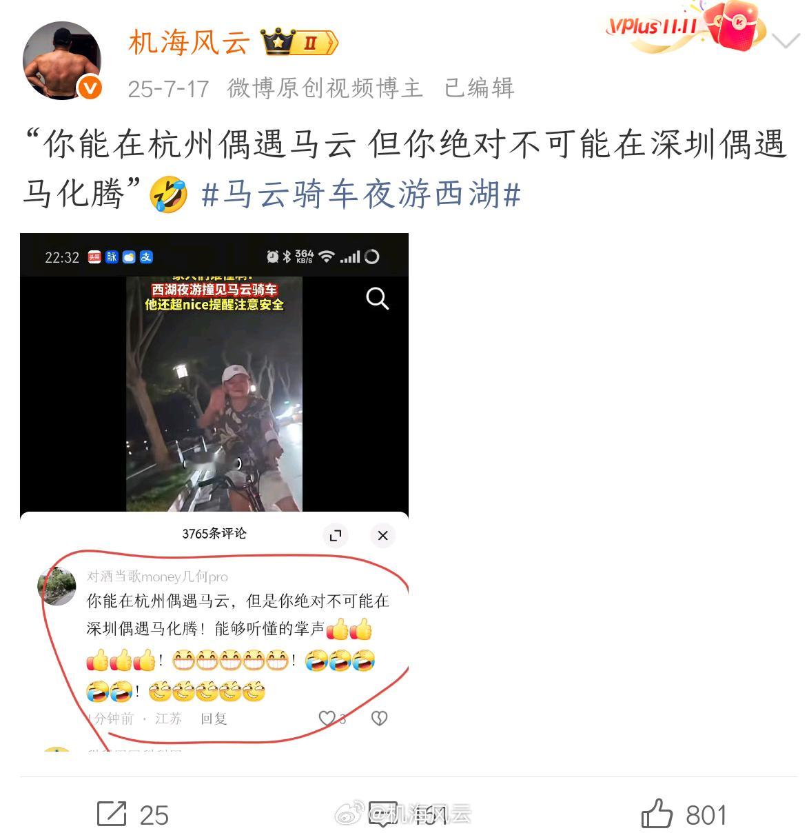 马化腾称腾讯已从美团京东投资中退出马化腾回应外卖大战网友这句话怕是要收回咯，以这