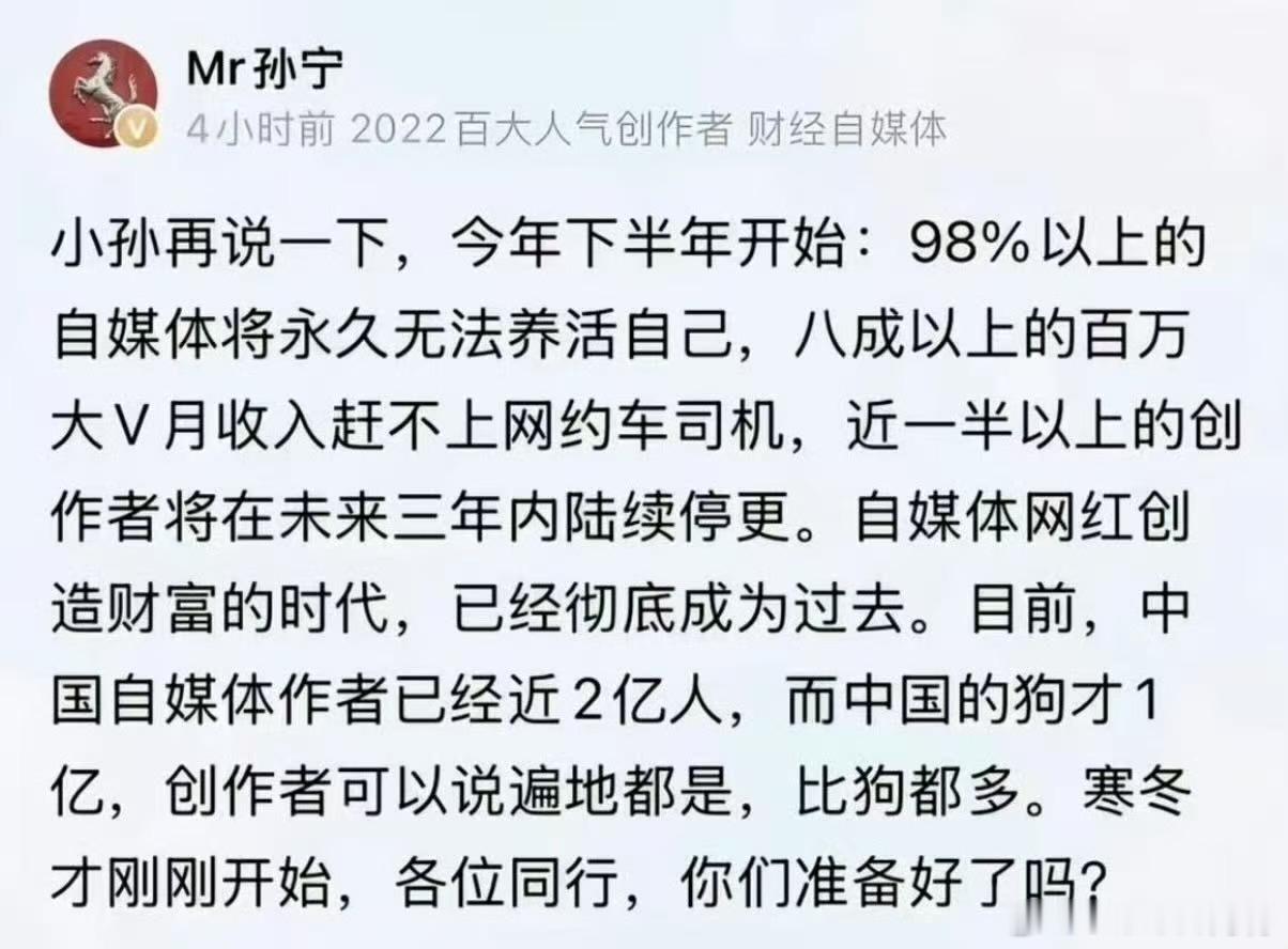 不建议大家辞职去做自媒体我是22年开始做短视频账号的，选的是新能源汽车这个赛道，