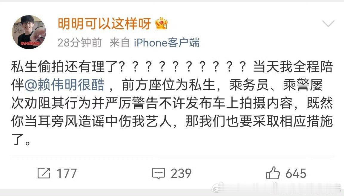 赖伟明方怼私生造谣今天网友发照片，吐槽有个明星在高铁上脱鞋，其他人根据现场环境发