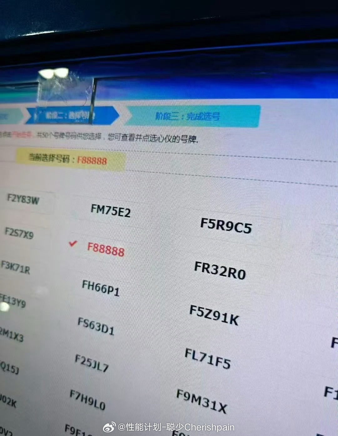女车主摇中88888车牌有人现场出价110万这种车牌也是有点故事的，五个8，如果
