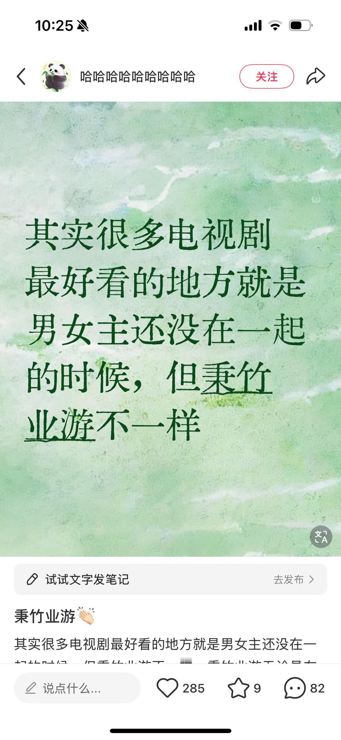 电视剧淮水竹亭[超话] 说的太对了……很多剧是没双向之前暧昧期好嗑，这剧真的是在