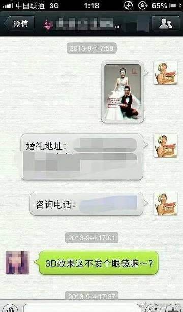 何洁曾发和李宇春聊天记录截图 最近主打旧友重聚的综艺《再见朋友》播出后，评论区刷