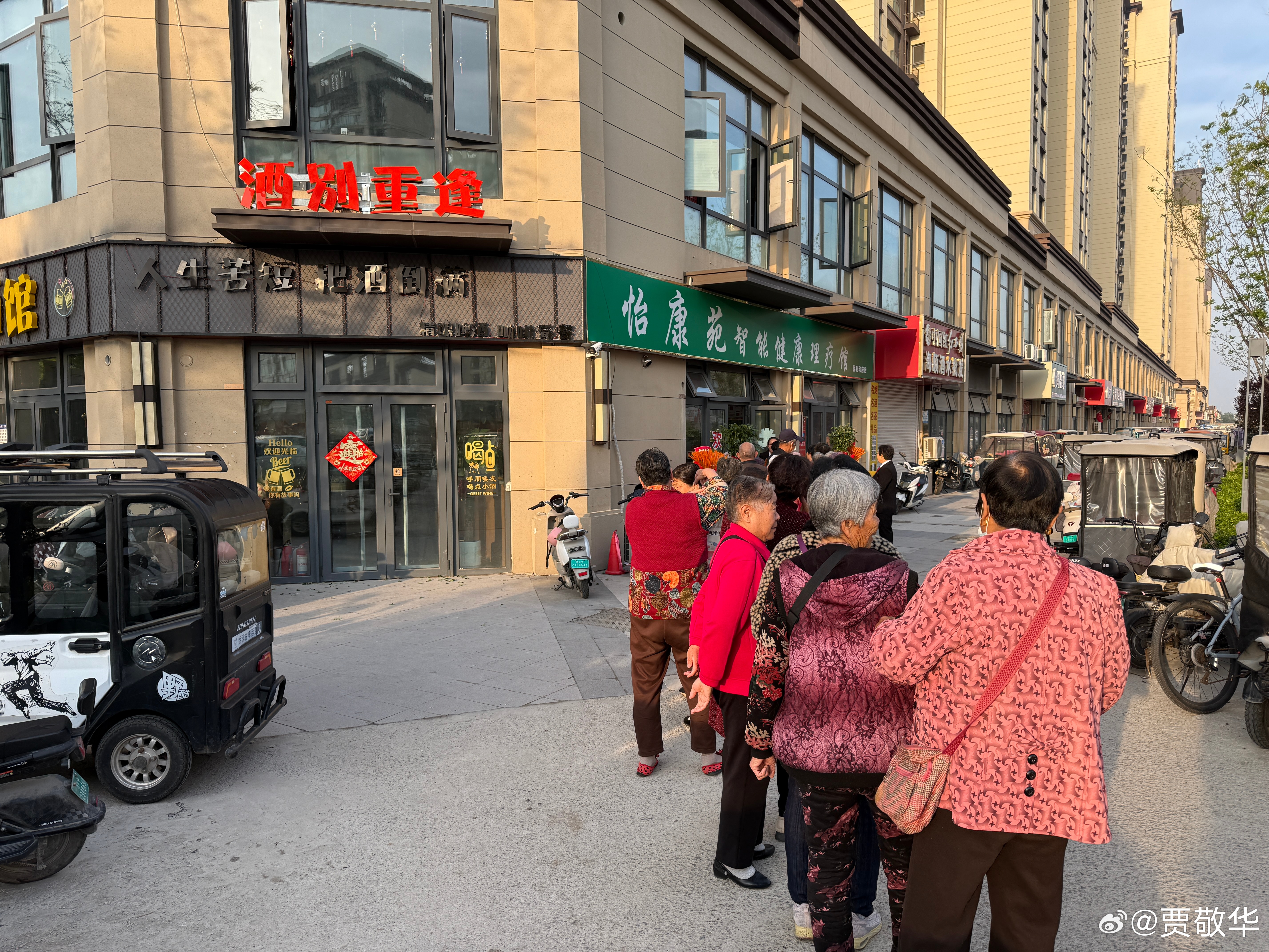 早晨去商业街吃饭，不到7点的时间，几百名老人在排队去做理疗，据说是免费。之前不明