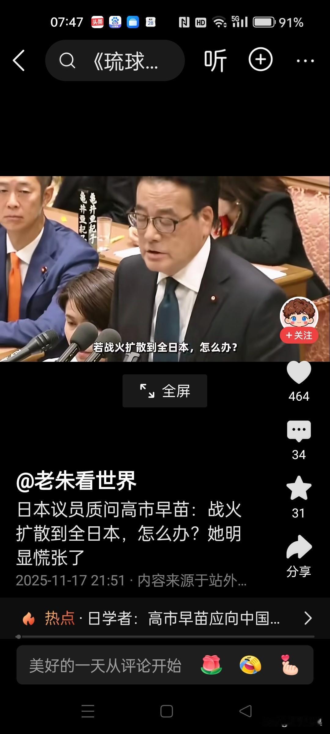 日本右翼分子死亡威胁薛剑，中国：敢动薛剑就是对中国开战！薛剑代表的是中国驻在日本