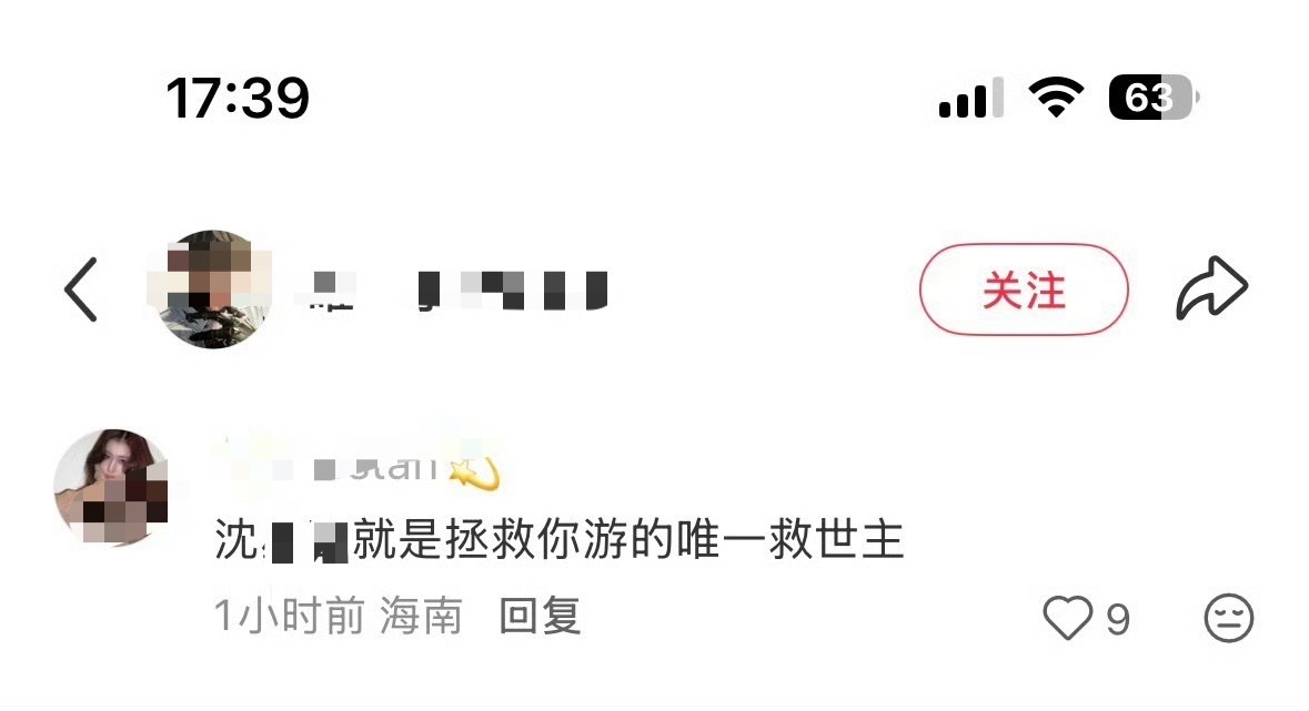我实在不知道沈老姨这个沙马客到底救啥了是靠彻回还是要靠马上崛起的尹回 