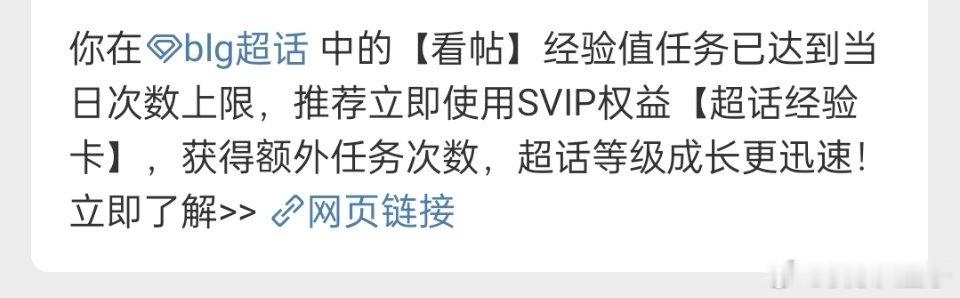 每天在BLG超话看帖涨经验，结果因为被毕业始终到不了10级。[抓狂]大金子状态电