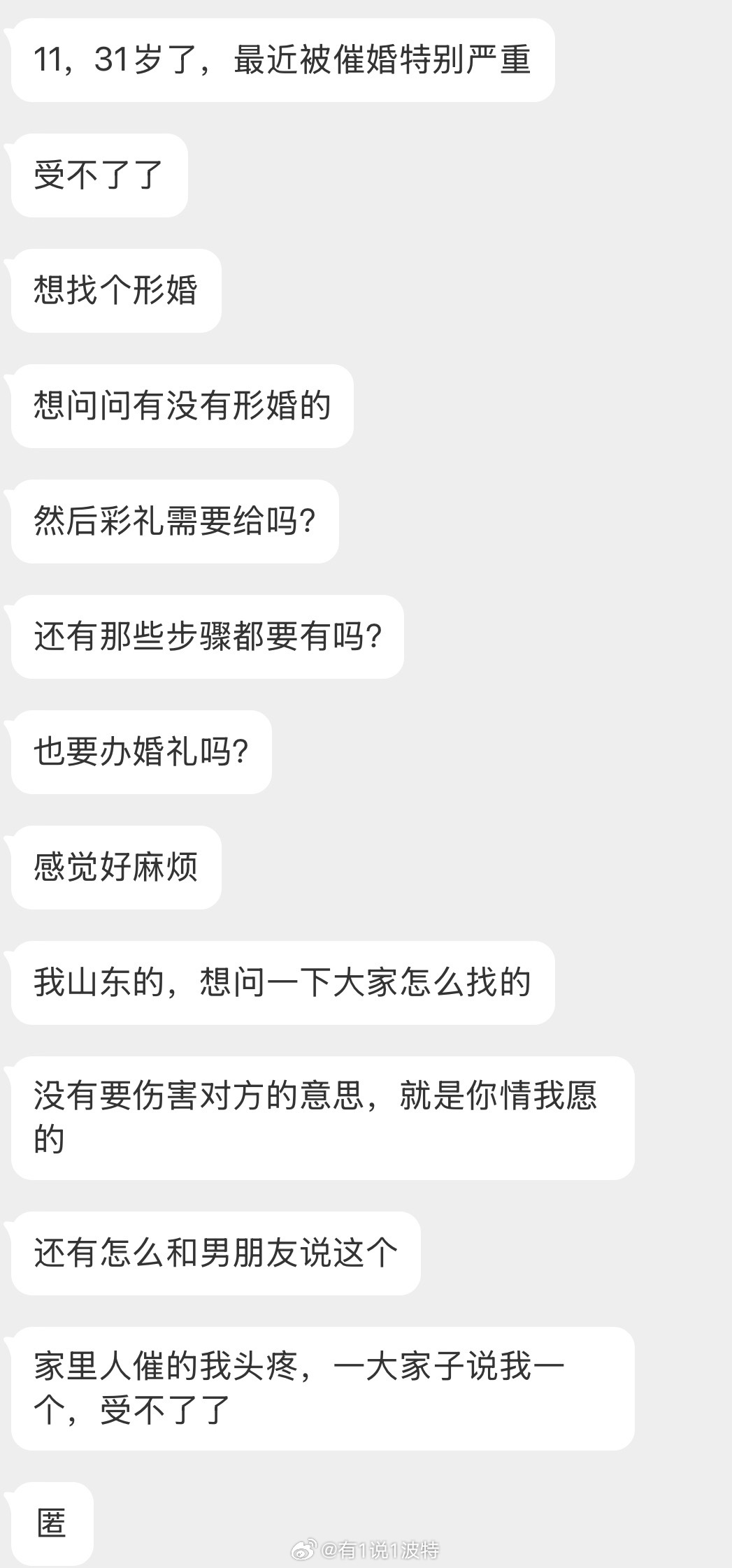 情感树洞 受不了了？？？ 