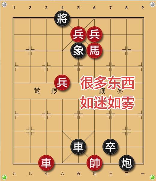象棋残局 象棋私教 象棋一对一教学