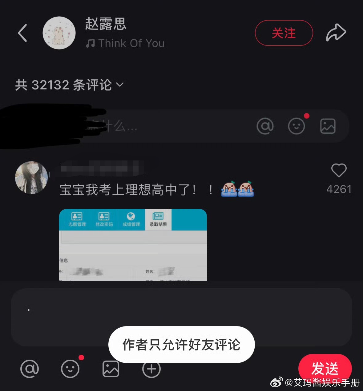 赵露思关闭🍠评论区赵露思 之前有个艺人高速倒车 ​​​