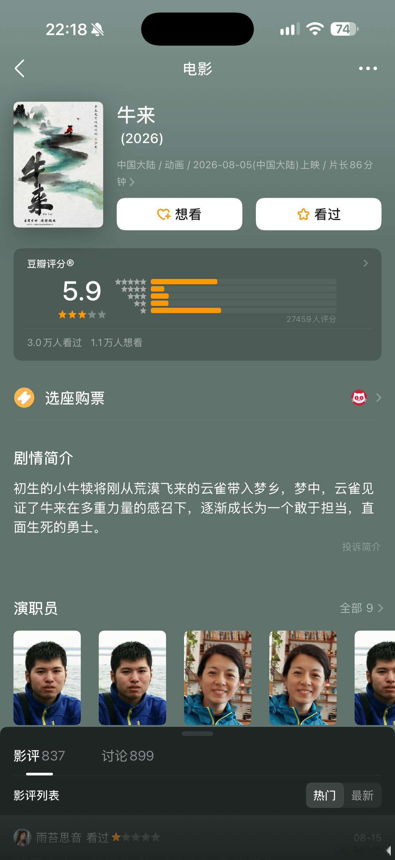 豆瓣还是很权威的牛来首秀已经击败美队。