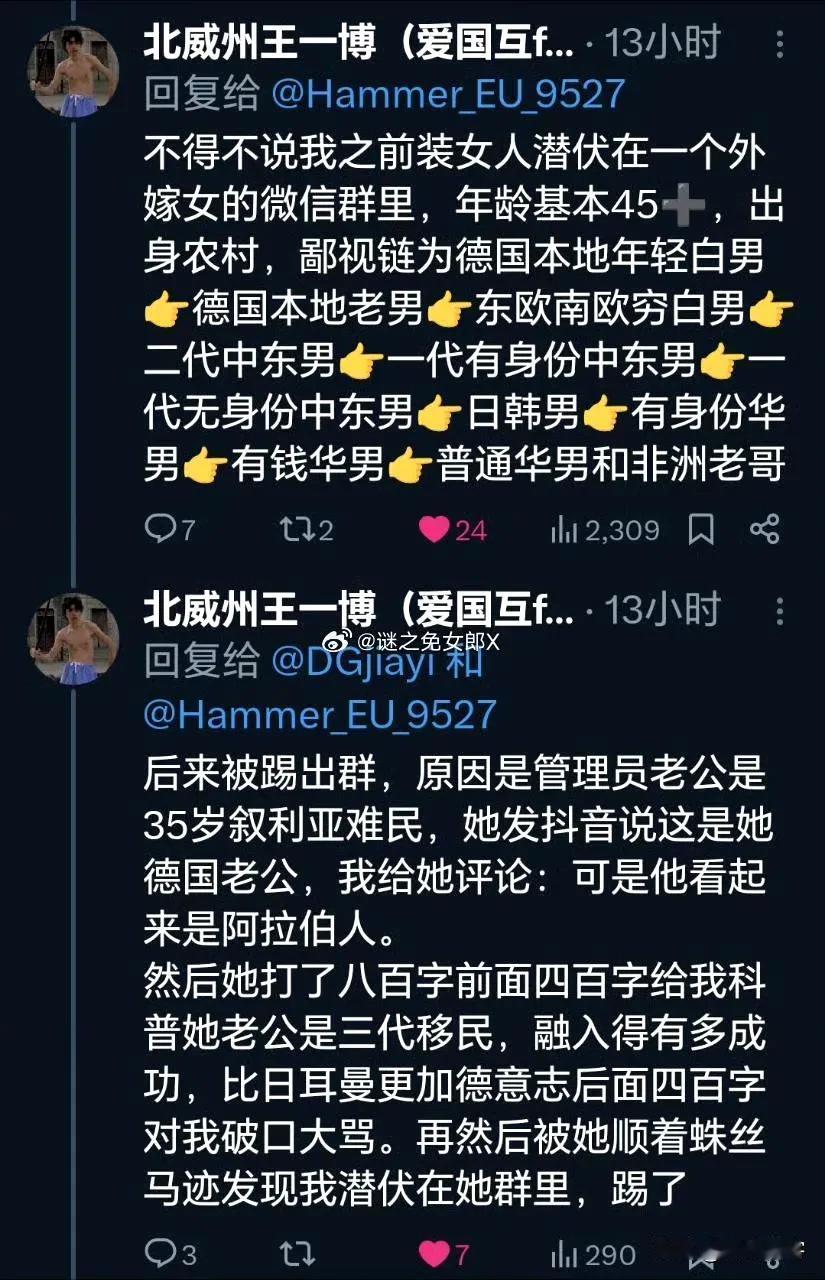 哈哈哈哈哈，外嫁女的鄙视链，当洋奴也是分三六九等的奴才的！

我记得过去润人圈是