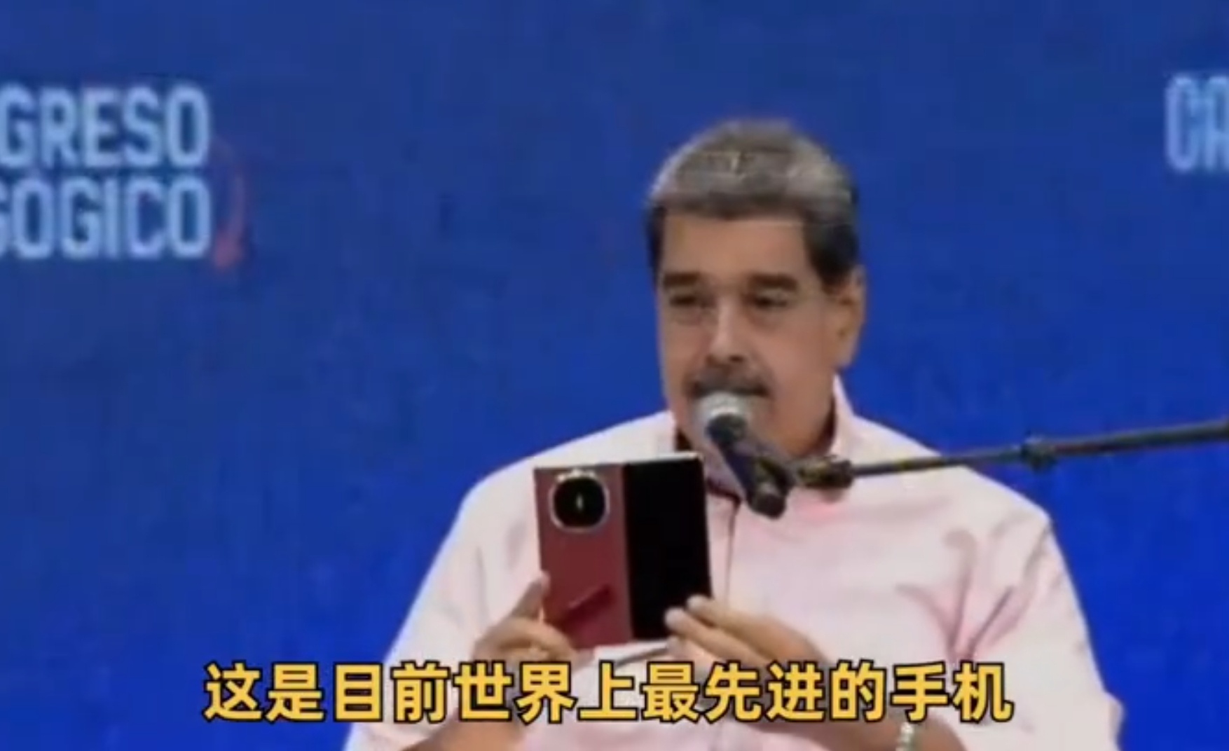 好家伙，委内瑞拉总统大秀华为折叠屏称赞华为 Mate X6 是目前世界上最先进的