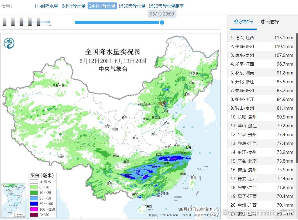【强降雨不断】昨晚到今天，南北两片降水区。孟加拉湾水汽和南海水汽，在南方会师，导