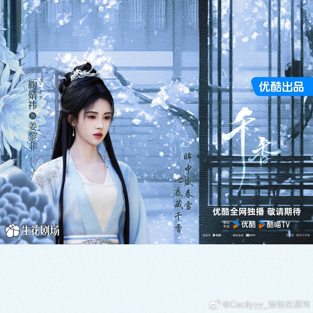 -剧宣版头*明天就要与“黎”相遇啦～一起奔赴这个姜黎非🫡-三套版头献上！都分别