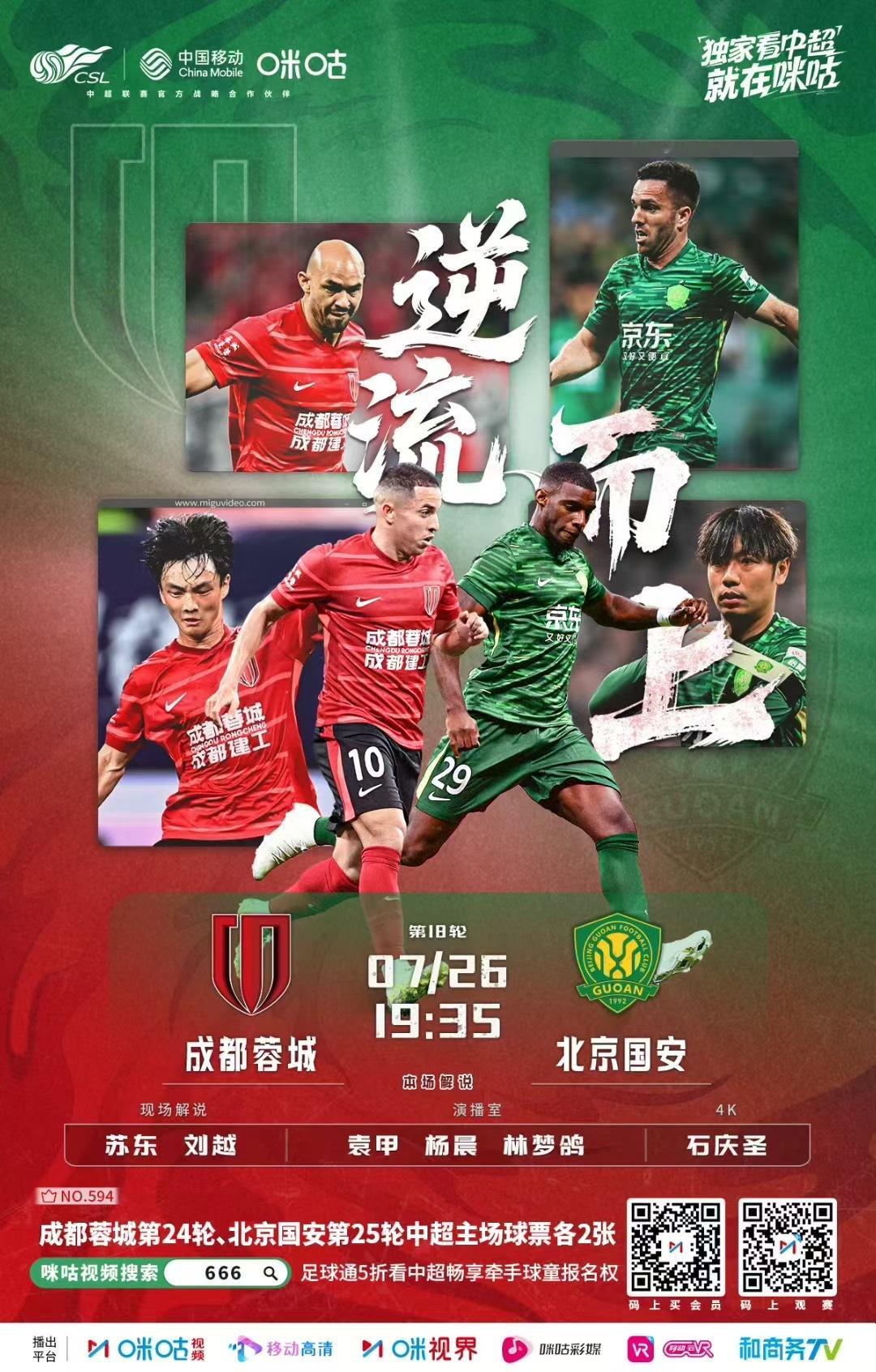 【直播贴】19点30，咪咕4K专场，vs，欢迎关注大圣聊球大圣聊球[超话] ​​