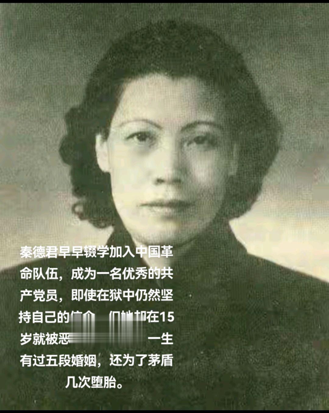 秦德君1905年出生在重庆忠县，1918年她就读女子初级师范院校，1919年她参加爱国运动，得到李大钊、冯玉祥等人的赏识，也因此被迫退学，为了继续学业她前往北京。
临别之际吴玉章给秦德君践行，邀请许多朋友到家中喝酒吃饭。穆济波见15岁的秦德君正值青春又美丽可爱，趁着秦德君醉酒之际将她强暴了。酒醒后的秦德君觉得活不下去了，跳井自杀，邻居们救下了她。而后，秦德君一人前往北京读书，她发现自己怀孕了，朋友们劝说她为了肚子里的孩子和穆济波成婚，秦德君只好同意了这门婚事。
穆济波死性不改还残害了其他女生，秦德君实在无法