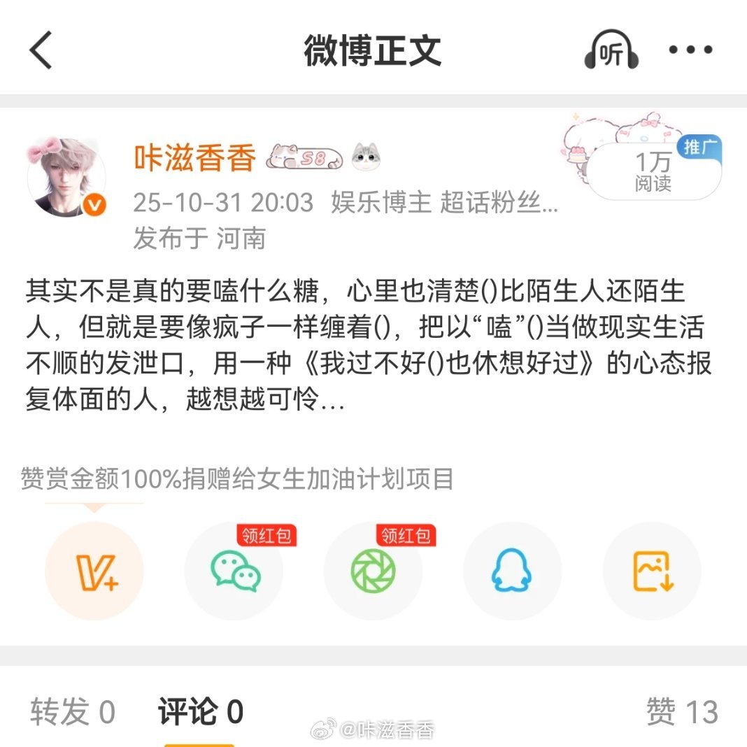 好雷霆吧。。混哪个圈子都躲不掉我担被这种相方这种cpf缠上[伤心] ​​​