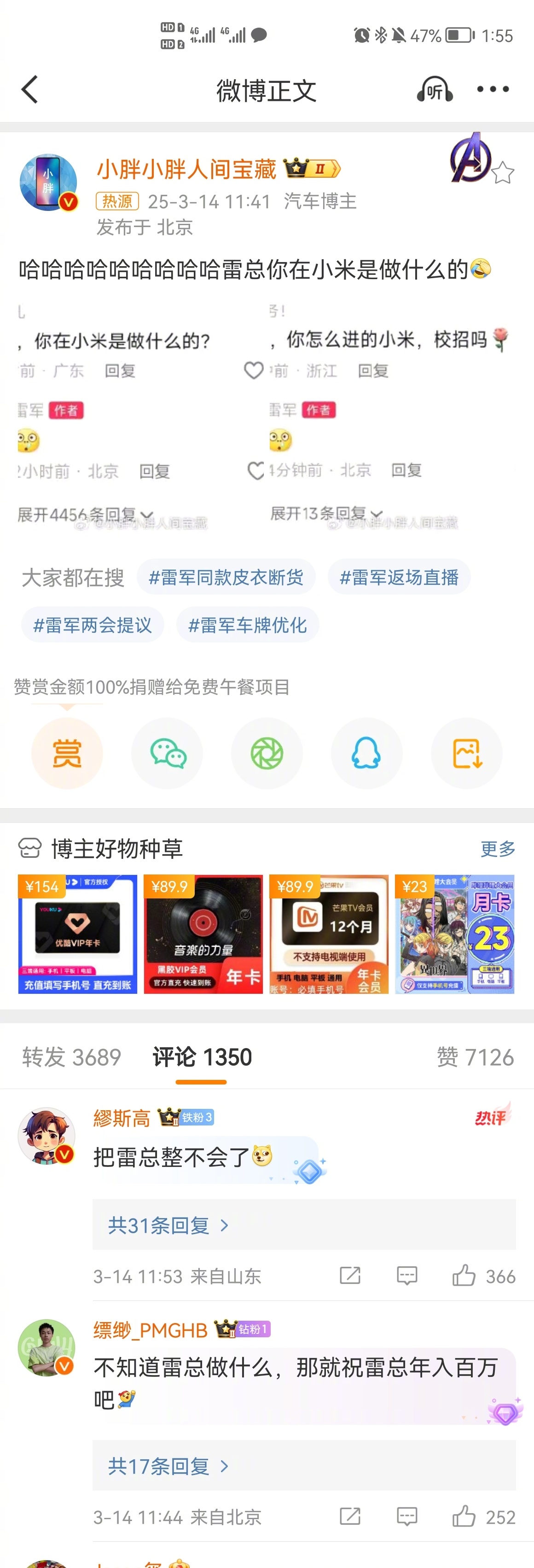 雷总你在小米是做什么的我猜雷总应该是小米最强的kol吧[doge]哈哈哈哈。一个