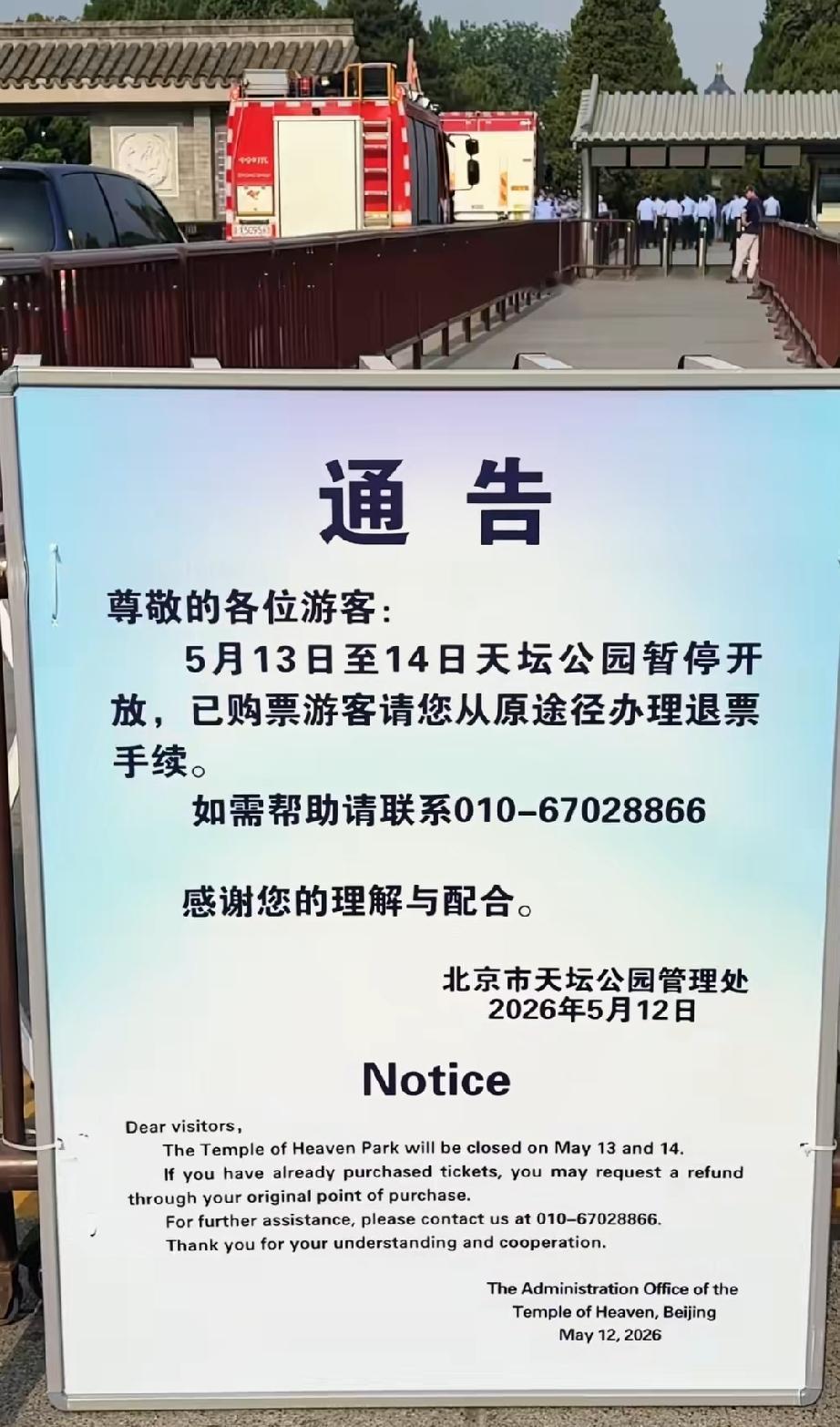 进入公园请提前预约，70岁以上免门票。