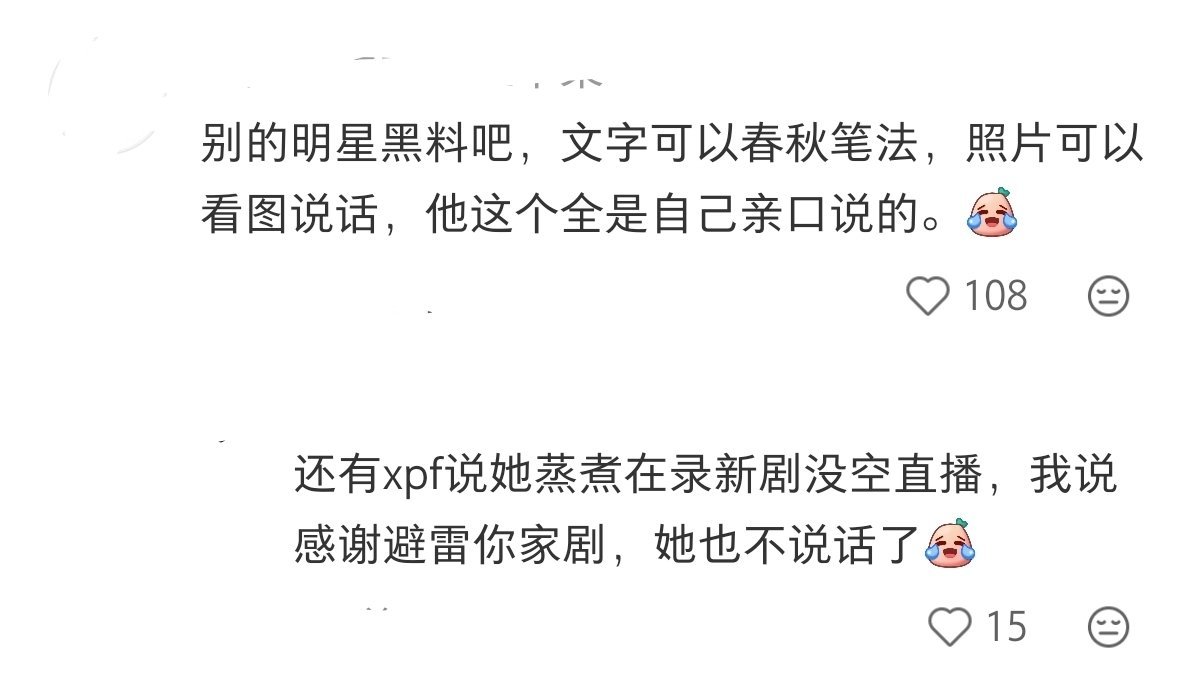 这说的哪个明星啊 