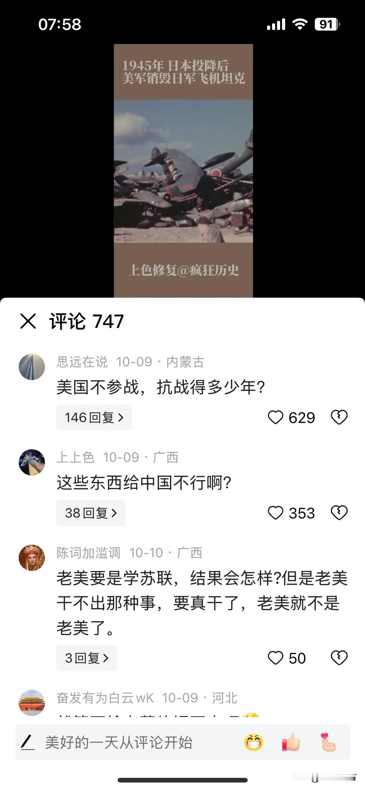 一群孝子贤孙啊！
抗战谁是主力？二战谁才是抗击主力？
一帮人鸡同鸭讲的杂碎！