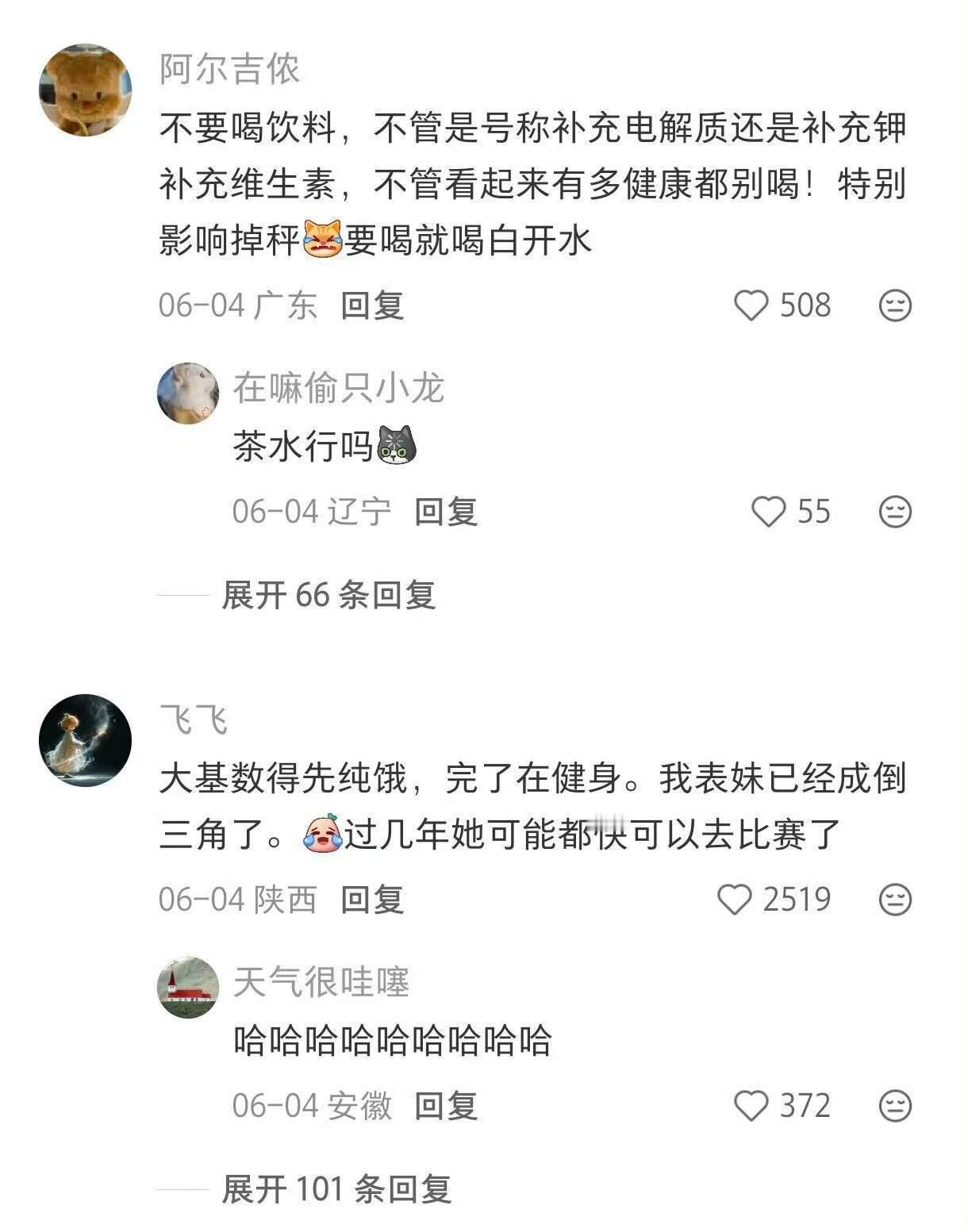 减肥届神农说一说踩过最大的雷 ​​​