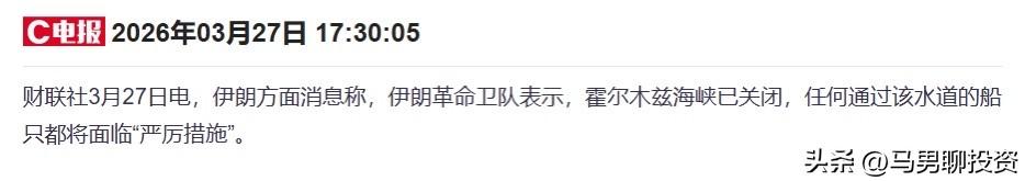 MD，没法过了，在已经向联合国安理会和国际海事组织发出正式照会，表示不会封锁霍尔