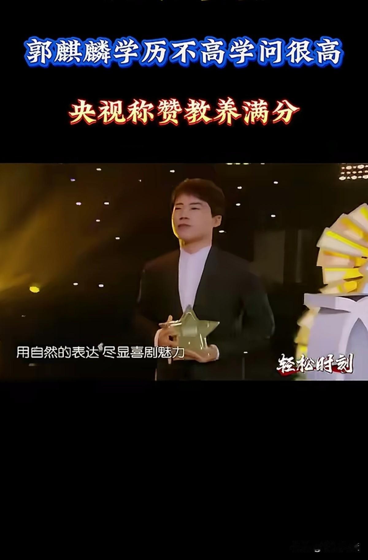 郭麒麟是现在的富二代里面最有教养的好孩子，有文化、有教养，智商情商都很高，做人谦