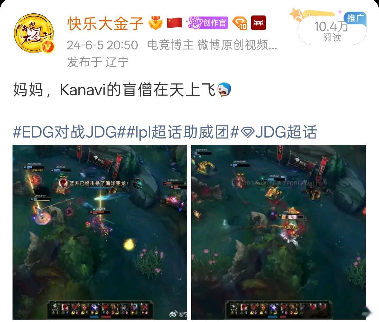 看完Kanavi第一局突然想起2024年了，盲僧在天上飞。blg被kanavi抓