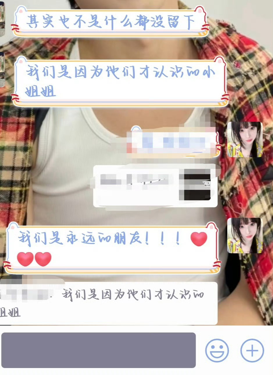 地内认识的第一个好朋友给我发消息然后我们又重新聊上了 就特别感慨虽然我们很久没聊