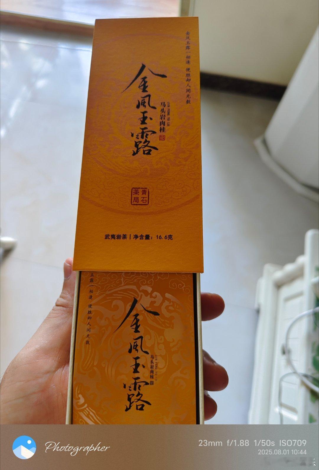 今天品品好茶，金风玉露，听名字就不错。​喝茶是好习惯，就是没这心境，粗糙惯了，只