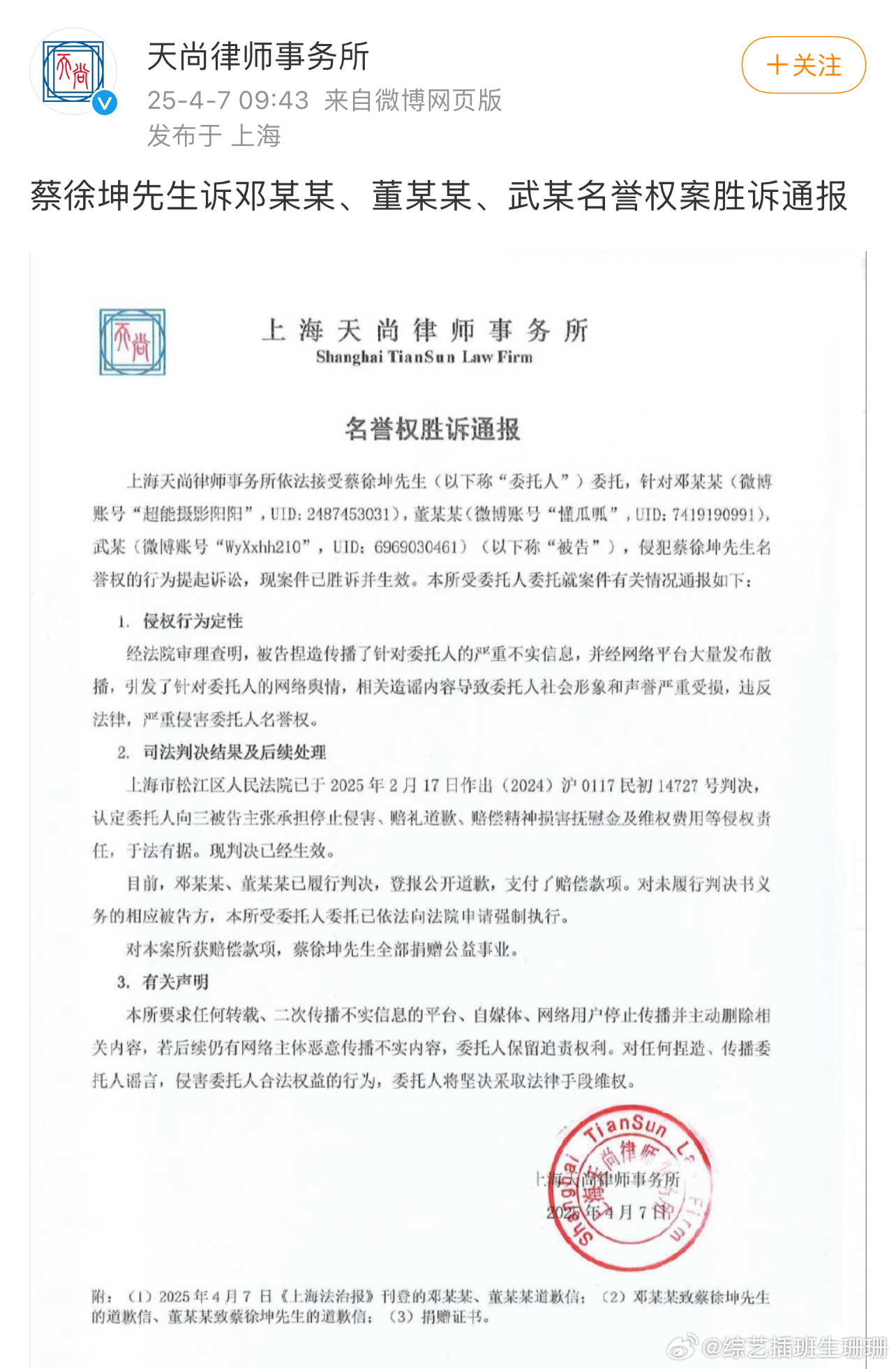 蔡徐坤胜诉家人们谁懂啊，蔡徐坤胜诉这个消息一出来，我直接在屏幕前尖叫！从2023