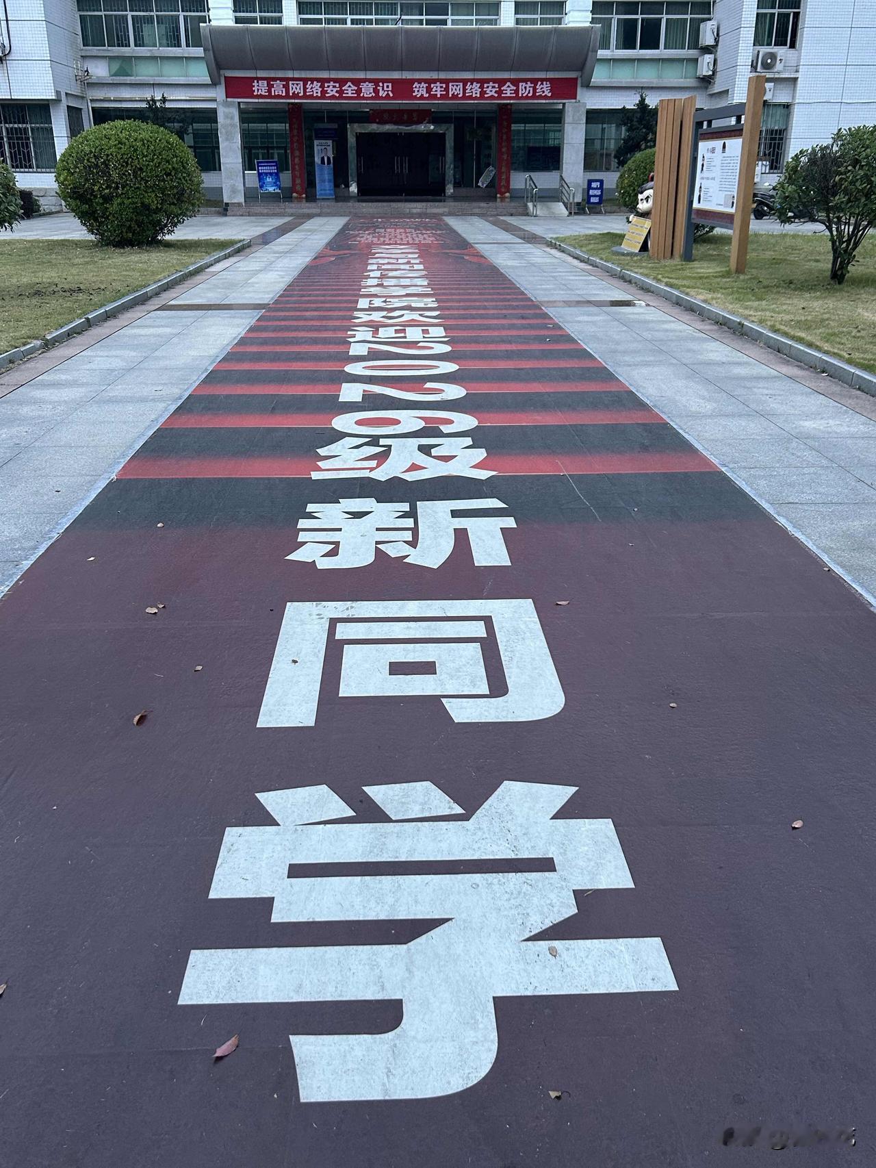 面向大学新生开展网络安全教育十分有必要（随手拍）。昨日傍晚，我踱到小区对面的一所